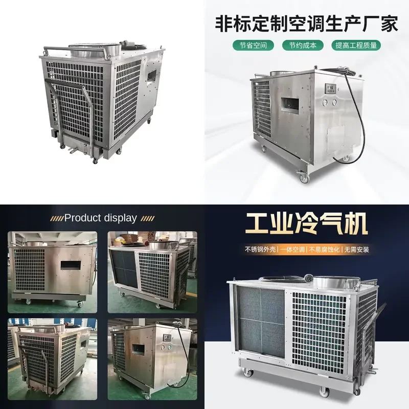 Industrial Dual Purpose Tent Air Conditioner 5 Outdoor Constant Temperature Humidity Integrated Mobile AC for Camping
