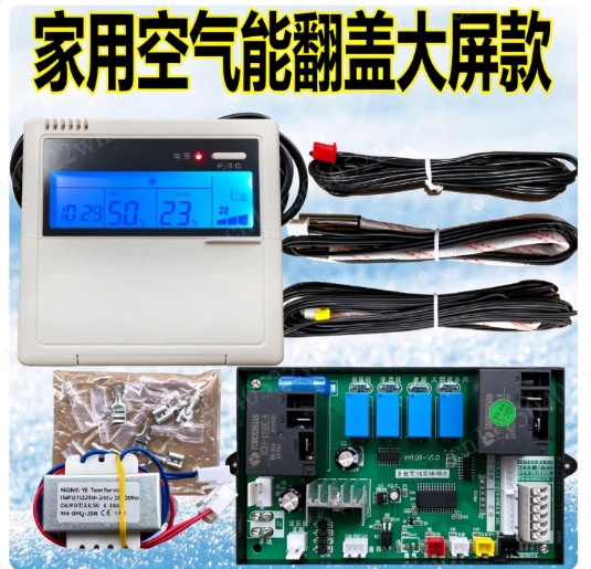 PCBA Air Source Water Source Water Heater Heat Pump Controller Control Board Wifi Heat Pump