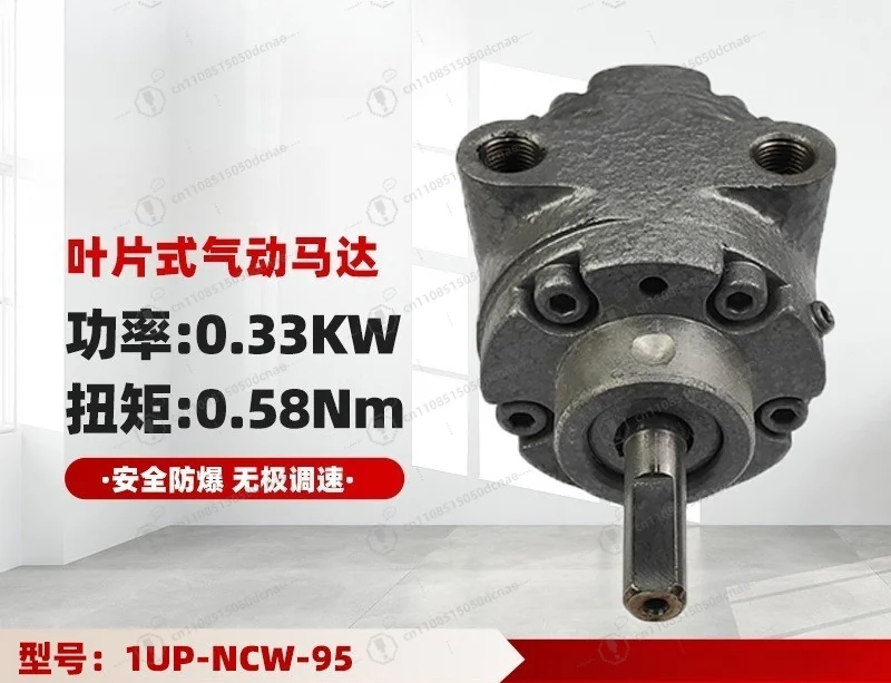1UP‑NCW‑95 1UP‑NCC‑95 Vane Type Air Motor Compact Intrinsically‑Safe Pneumatic Drive Motor For Mechanical Equipment