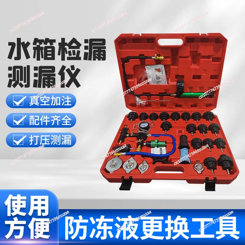 

Automobile Water Tank Leak Detector Antifreeze Coolant Replacement Filler 14/28/34 Set Auto Repair Tool