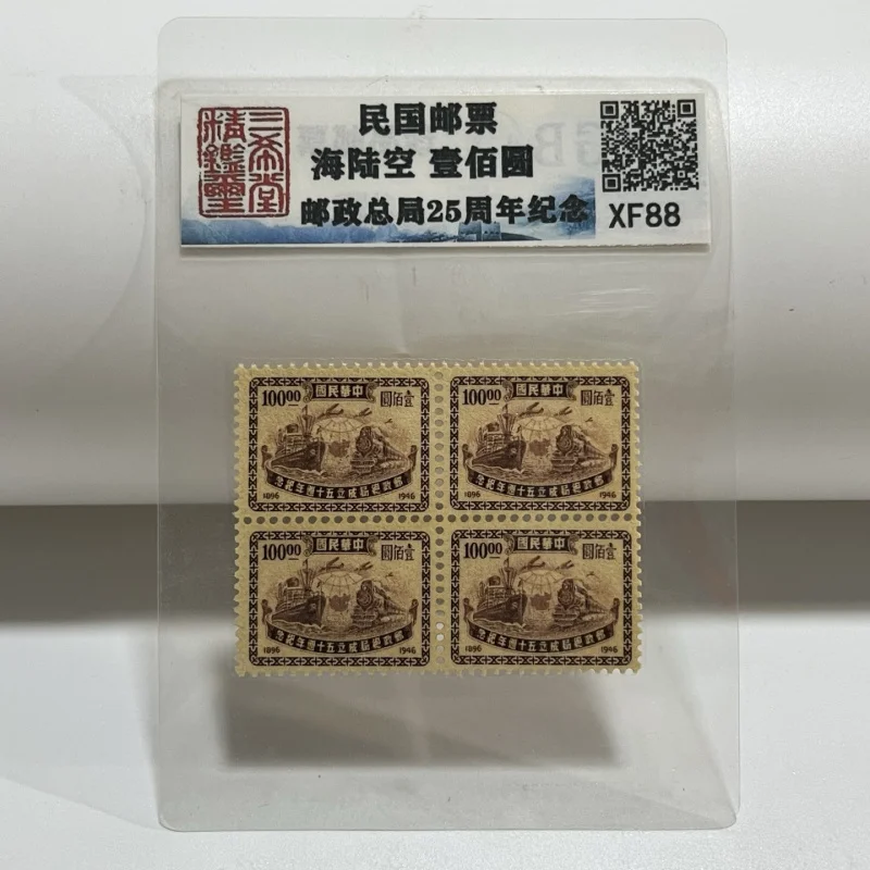 Stamp Collection Republic of China Truck Ship Stamp One Hundred Yuan Stamp 4-Link Hanxing Graded