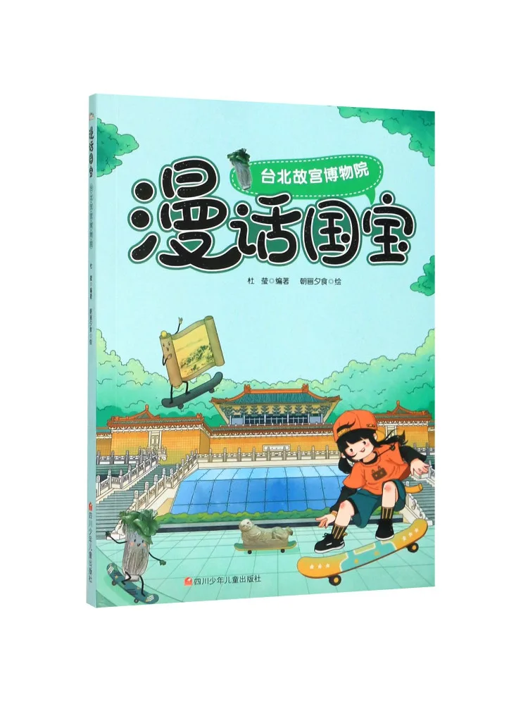 Book-Winshare National Palace Museum Of Taipei Conversations About National Treasures