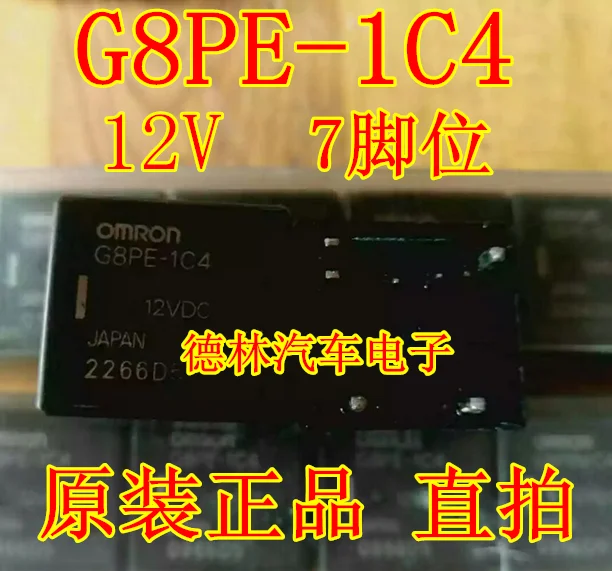 Free shipping  G8PE-1C4 12VDC 7      10PCS