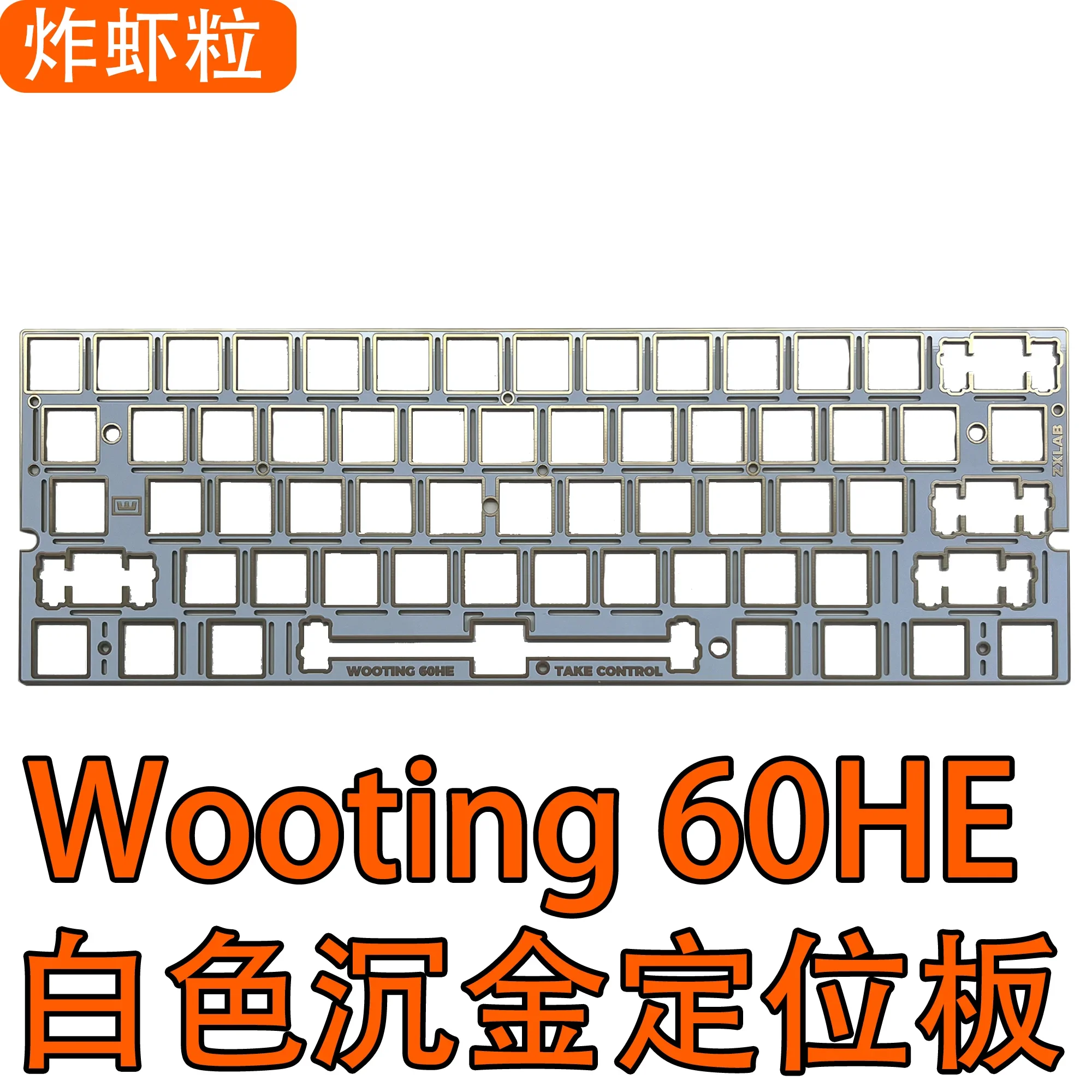 Wooting 60HE Dedicated Sound Package PC POM Positioning Board, Gold-plated FR4 Positioning Board with Screw Column