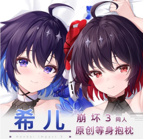 

Anime Honkai Impact 3 Seele Vollerei Sexy Dakimakura Hugging Body Pillow Case Otaku Pillowcase Cushion Cover Bedding Gifts LCX