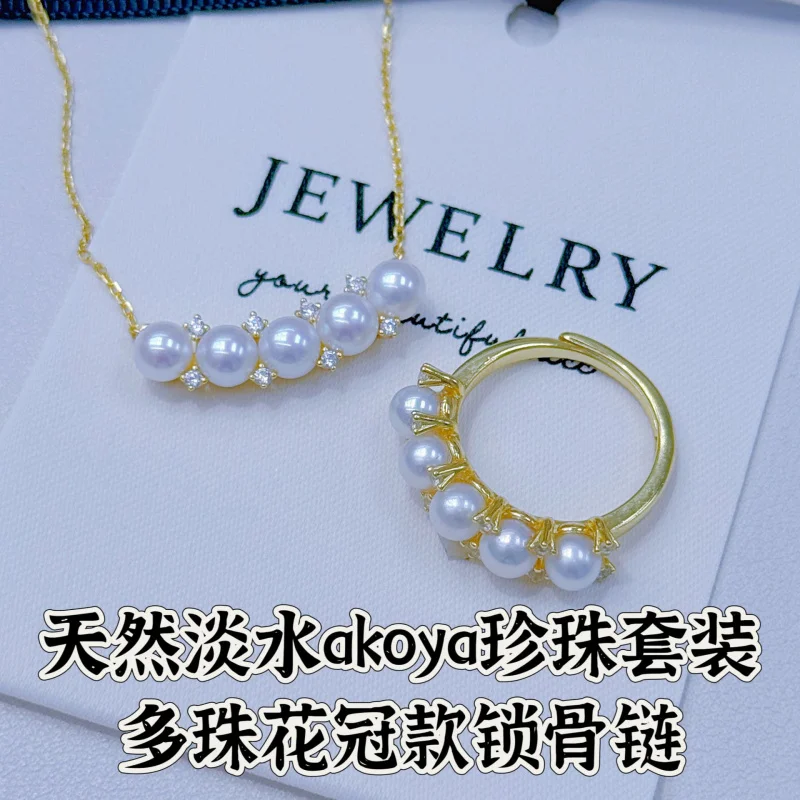 

Набор колец с кольцом и короной из натурального пресноводного жемчуга Акойя 5-6 мм