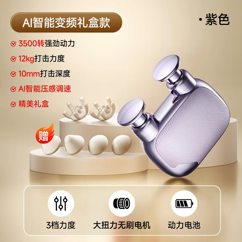 Gift Box Pocket Fascia Gun Mini Electric Massager Mini Small Massage Gun for Girlfriend and Employee Gift Package