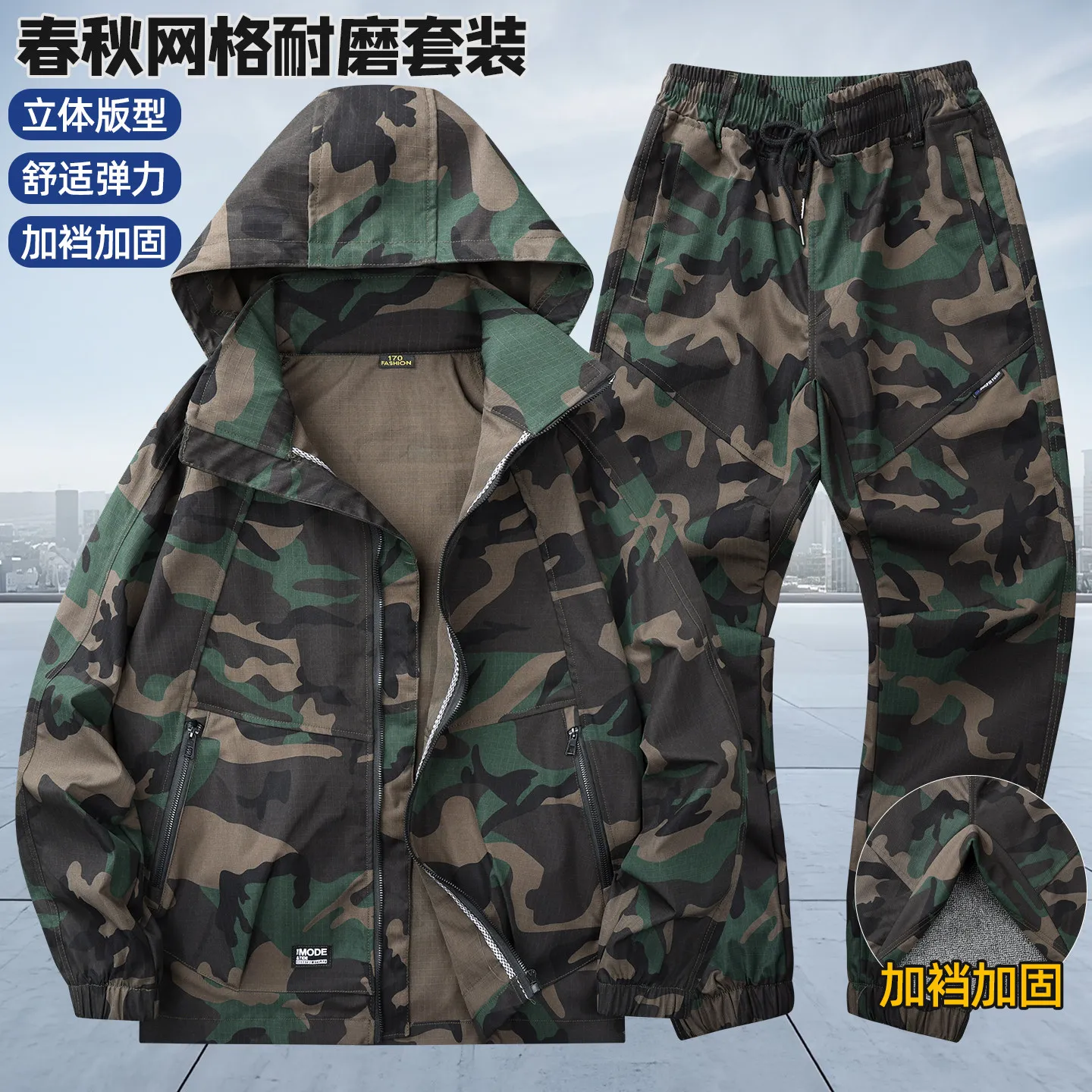 Outdoor Camouflage Suit Men's Spring and Autumn Elastic Waterproof Tear-Resistant Wear-Resistant Training Casual Jacket