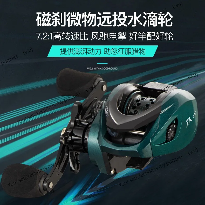 The new ATD200 far-cast anti-fried line water drop wheel, Luya micro-object mouth white strip black, shallow line cup drum wheel