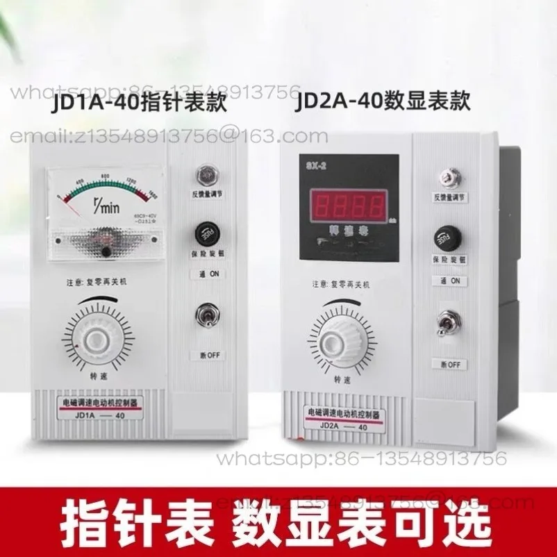 Electromagnetic speed control motor controller JD1A/2A-40/90 excitation motor digital display speed meter switch