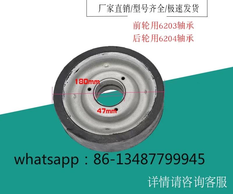 

Cutting machine size, front wheel, rear aluminum wheel, plastic , walking wheel, iron , construction machinery