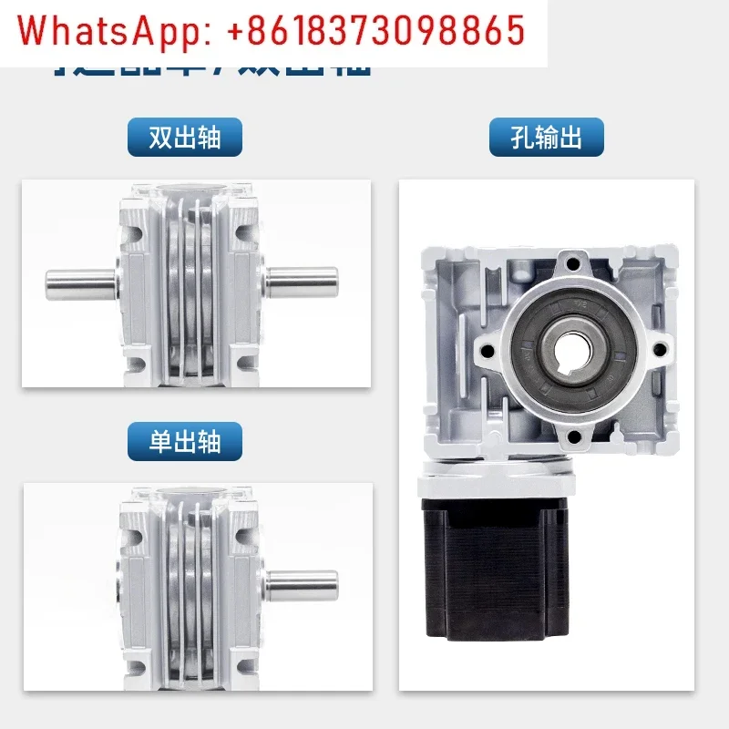 Worm gear reducer precision right angle self-locking brake small turbine gear reducer integrated set gearbox