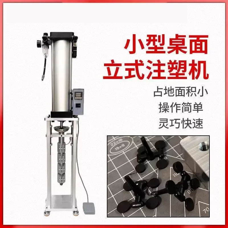 20/30/50 g Small desktop vertical injection molding machine Plastic heating molding equipment Laboratory proofing strip