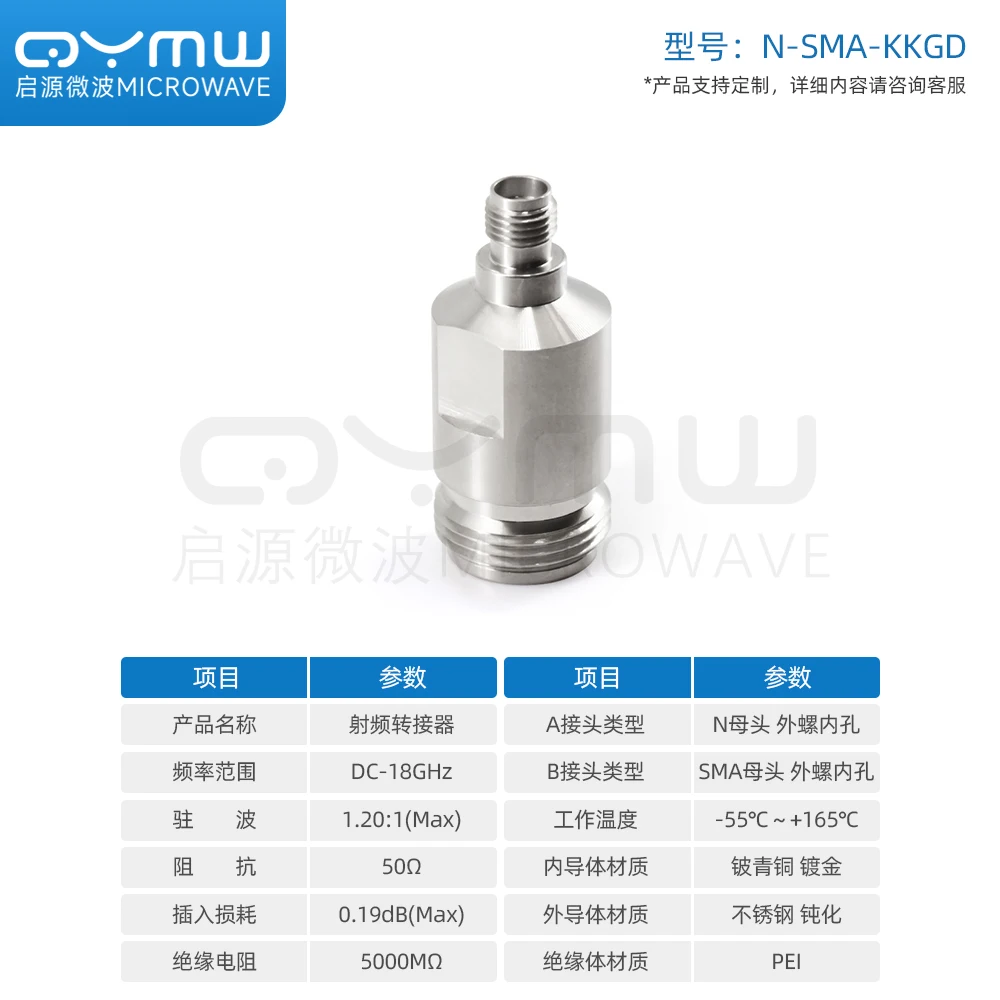 RF Adapter N-SMA-KK Coaxial RF Adapter N-female to SMA Female 0-18G Test