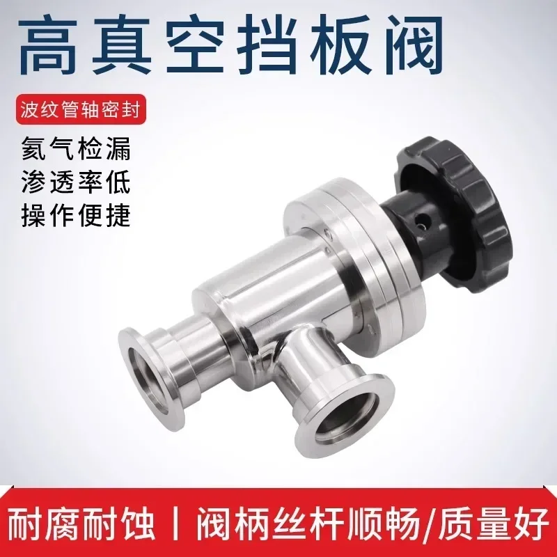 Stainless steel manual baffle valve KF-16 KF-25KF-40 KF-50 KF valve angle valve