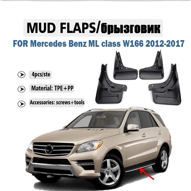 2012-2017 FOR Mercedes Benz ML Class ML350 ML300 ML400 W166 Mudguard Fender Mud Flap Guards Splash Mudflaps Car Accessories 4pcs