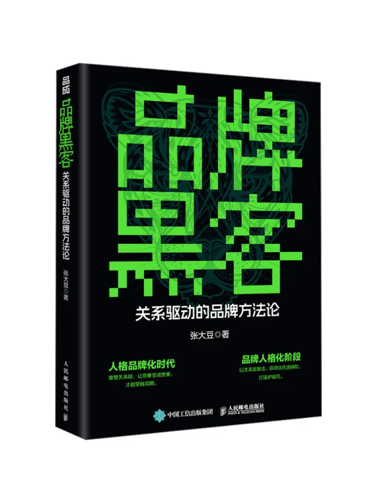 

Книга-Winshare Brand Hacker A Медоорология бренда с приводом взаимодействия