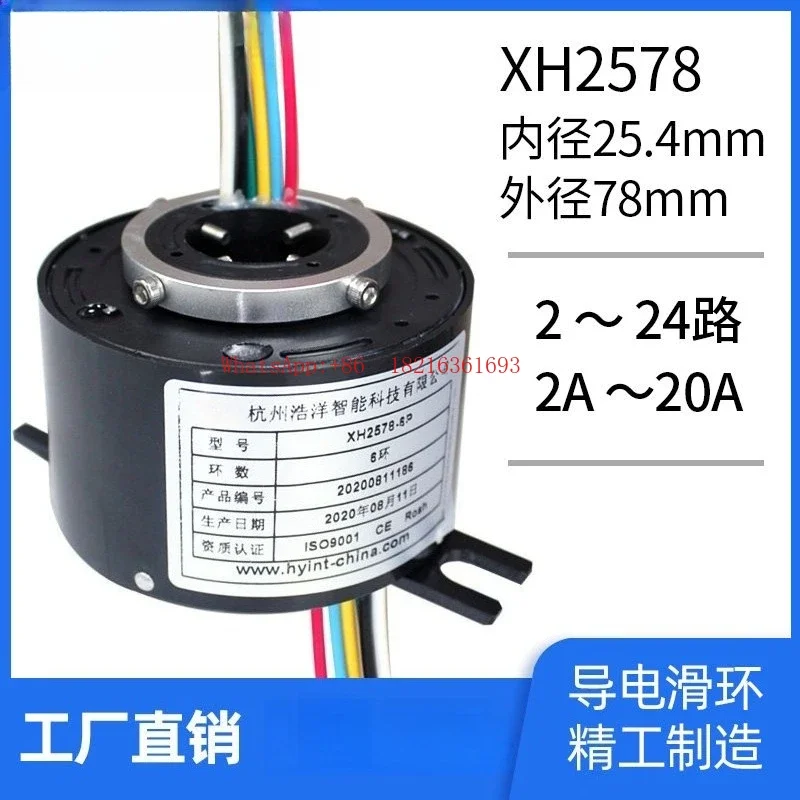 2026GOOD Slip Ring Rotary Joint, Standard XH2578 Conductive Slip Ring Rotary 2~ 24 High Quality Rotary Collector Ring
