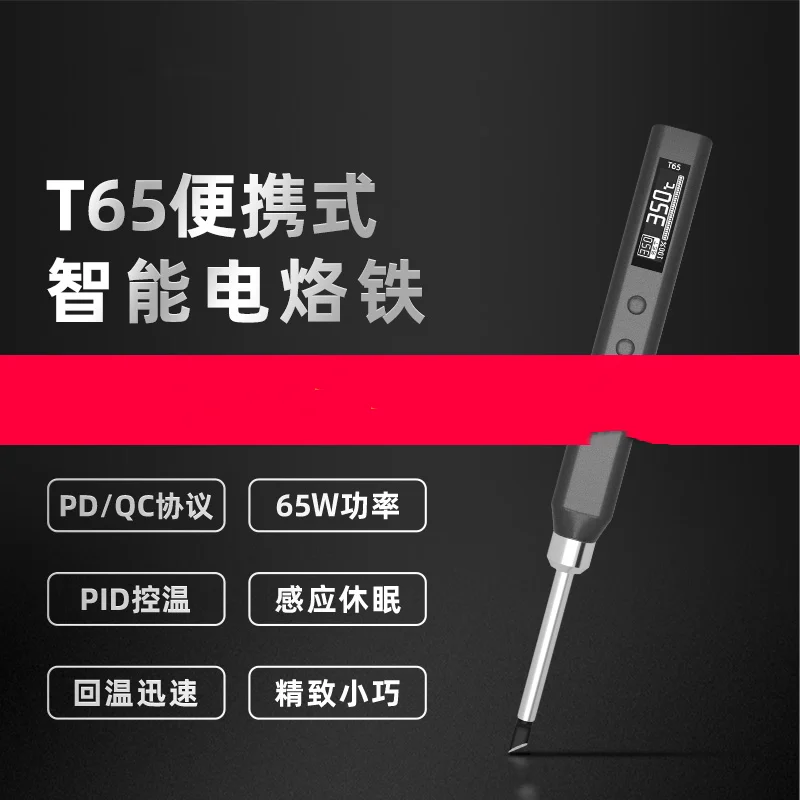 

T65 Intelligent Electric Soldering Iron Head Portable Mini Welding Table Digital Display Small Maintenance Constant Temperature