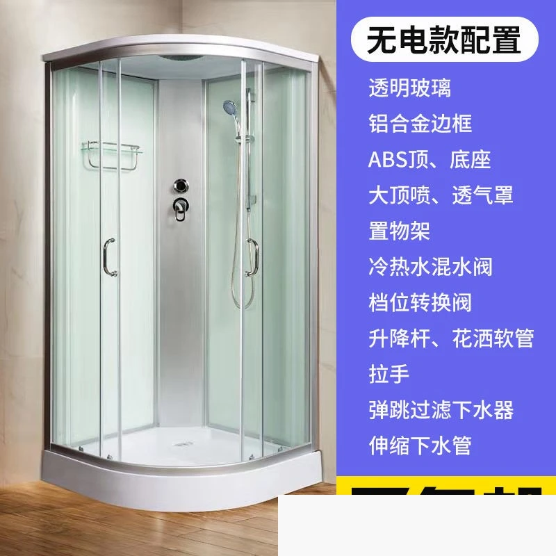 Integral shower room, bottom basin, base room, bathroom partition frame, bathing non-slip arc fan shape, simple bathing integrat
