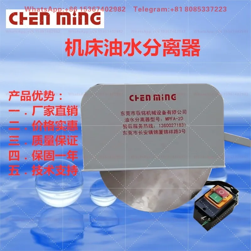 Machine Tool Oil Water Separator Industrial Coolant Oil Water Separation Purifier for Lathe Milling Grinding