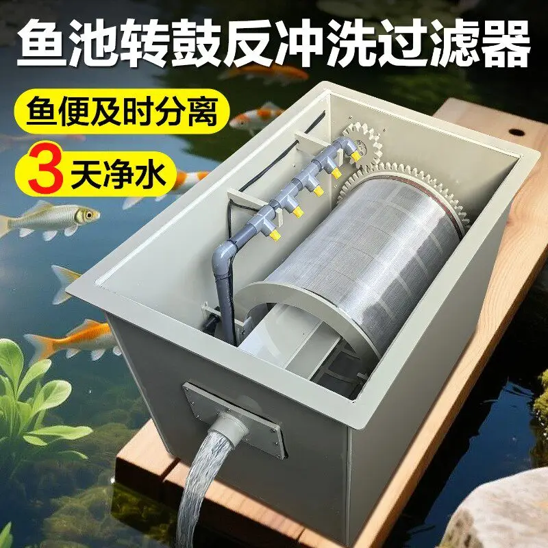 20 tons fish pond filter, aquaculture automatic backwashing, koi pond, water circulation system, drum machine.