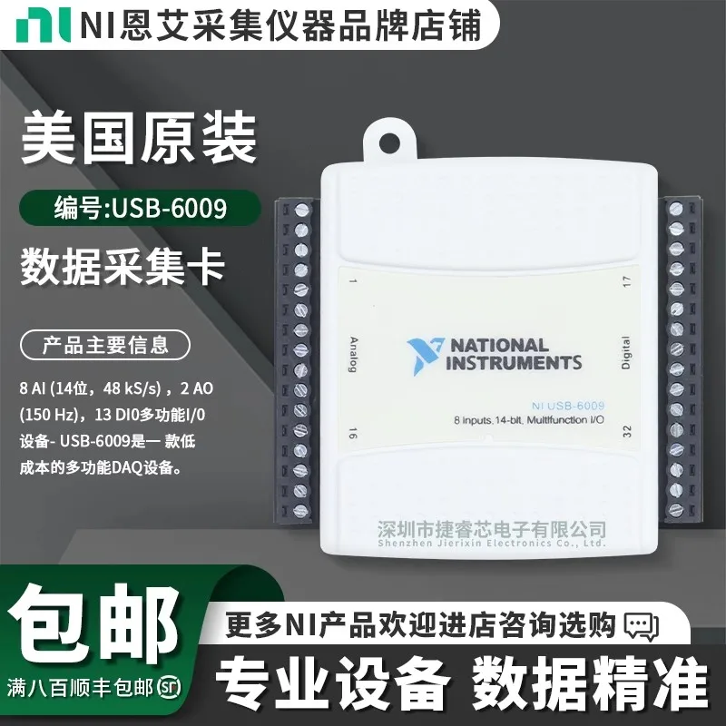 

Brand new American NI USB-6009 data acquisition card 779026-01 multi-function I/O device
