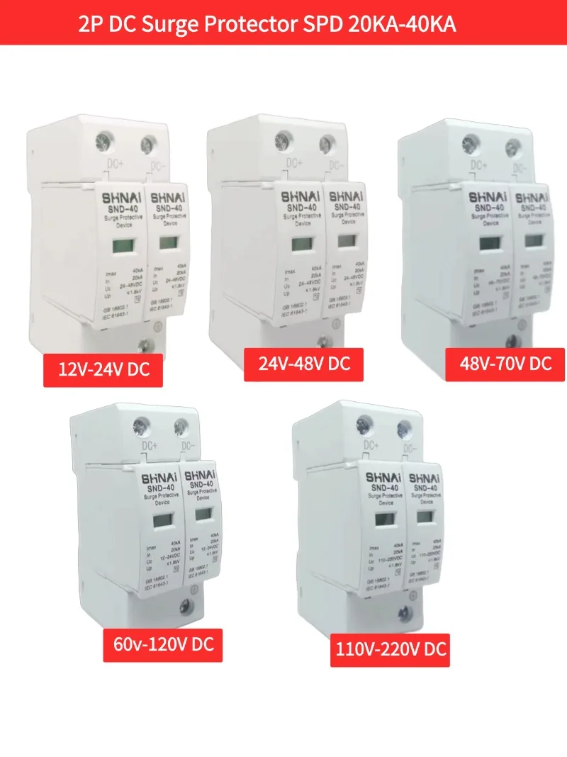 2P DC Surge Protector SPD 20KA-40KA DC 12V 24V 48V 60V 70V 110V 220V Power Supply   Surge Protective Device Surge Arrester