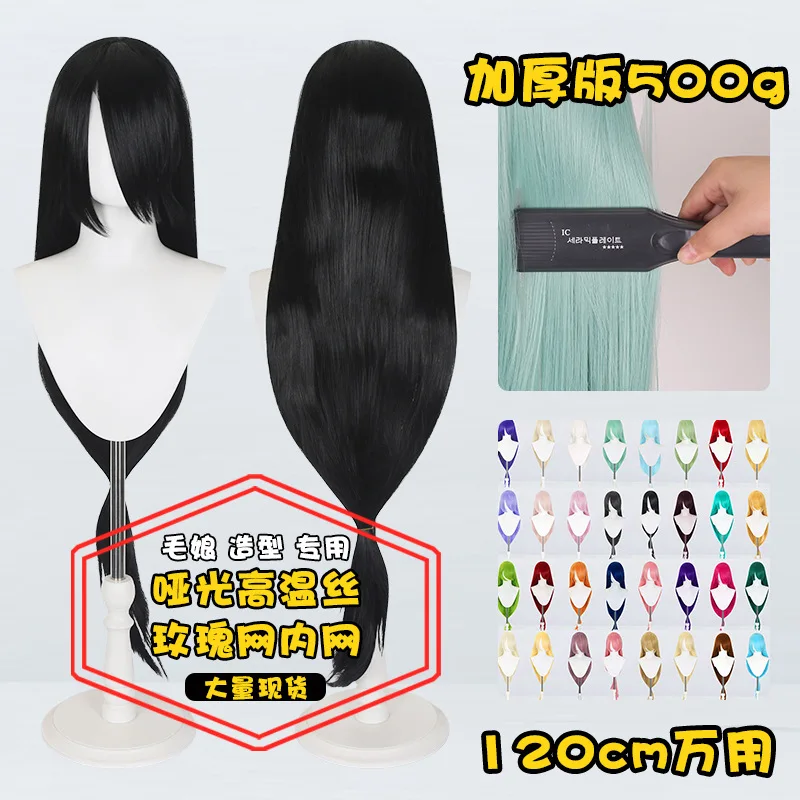 Длинный синтетический прямой парик 120 см, натуральная линия волос, карнавальный костюм для вечеринки, термостойкая многослойная челка, многоцветная полная кепка