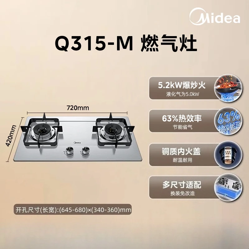 Stainless steel gas double stove household liquefied gas stove first-class energy efficiency 5.2KW embedded natural cooktop