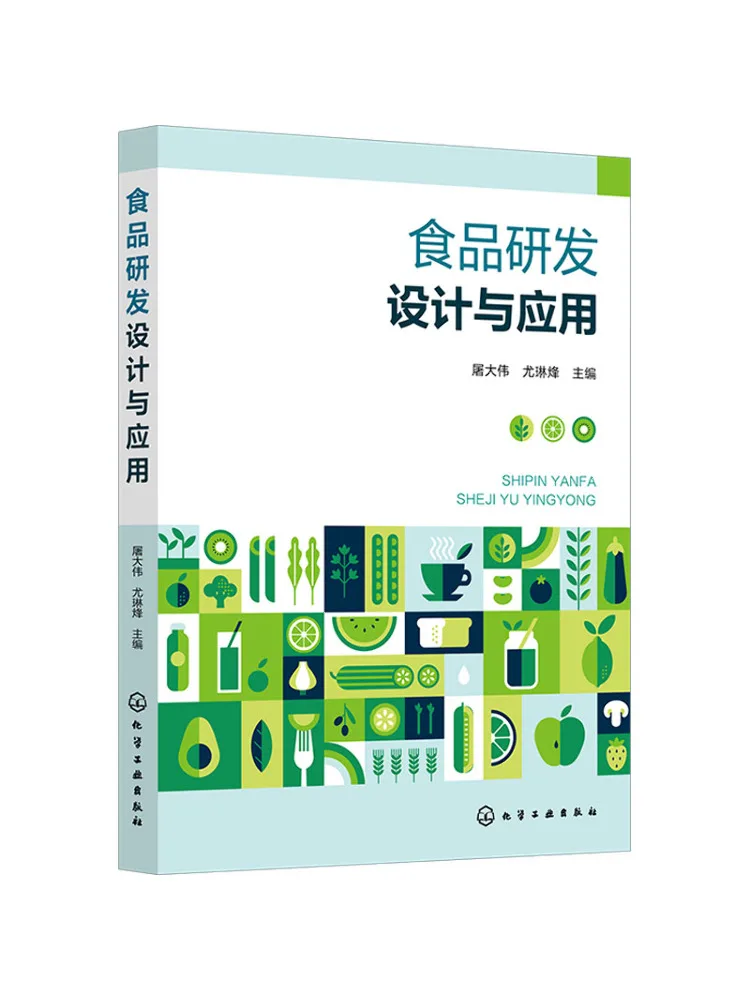 

Книга: Winshare Food R D Design and Application