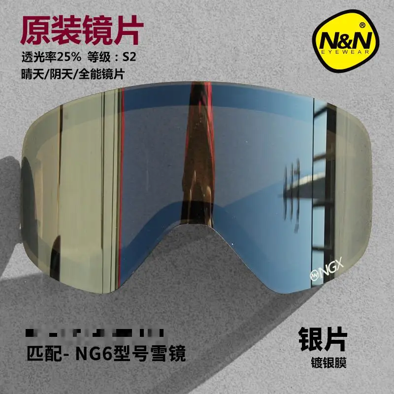 NANDN NG6 Original DIY Skiing Goggle Extra Lens Night And Day Vision Glasses Changeable Lens High Quality