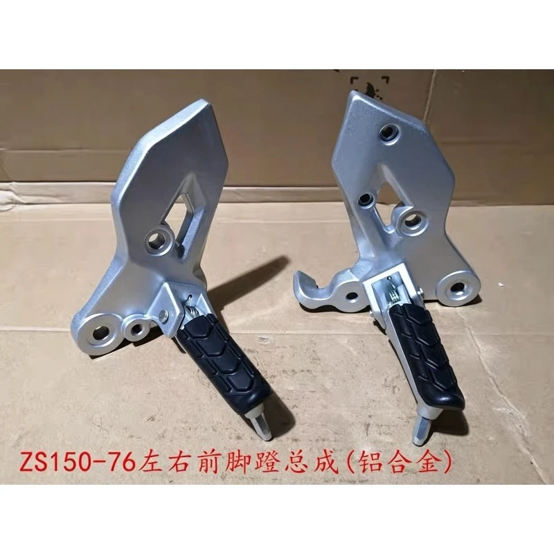 200cc Motorcycle Alloy Footrest Assembly Pedal, For Zongshen Z2 ZS200-76 ZS150-76 150cc Zii Cyclone