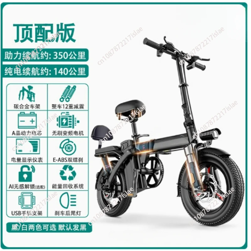 Folding electric vehicle driving electric bicycle lithium battery ultra-light portable small transportation battery car