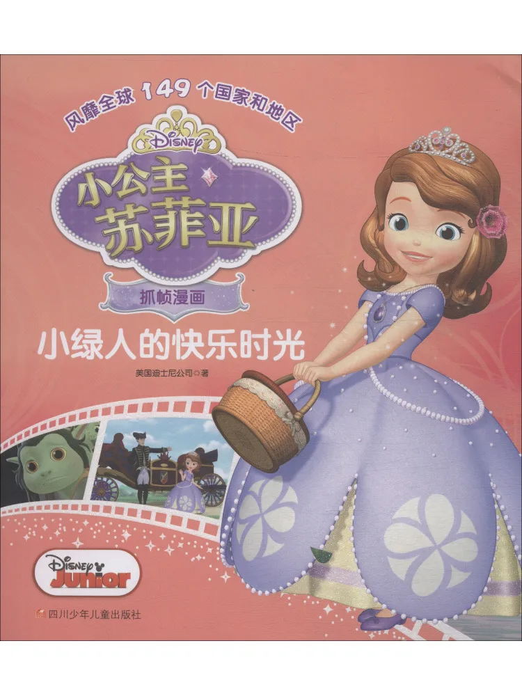 

Книга-Winshare The Happy Times Of Little Green Man