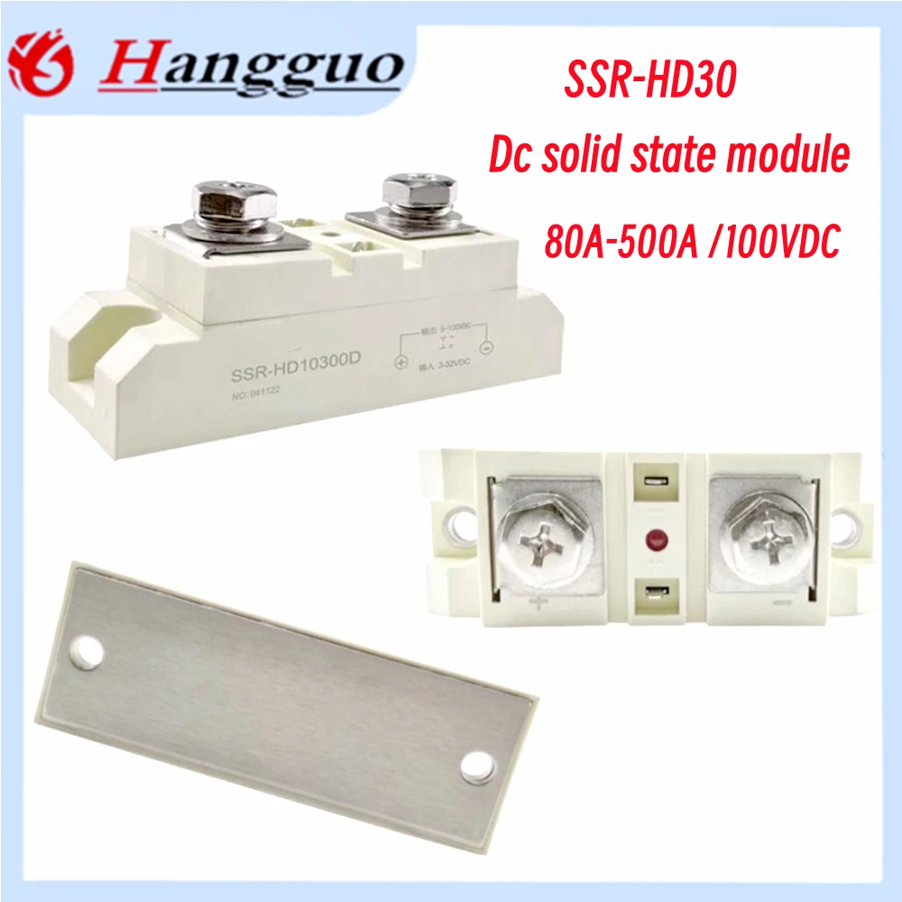 SSR HD10 24VDC DC solid State module 80A 100A 120A 150A 200A 300A 400A 500A Industrial solid State relay 100V DC control DC