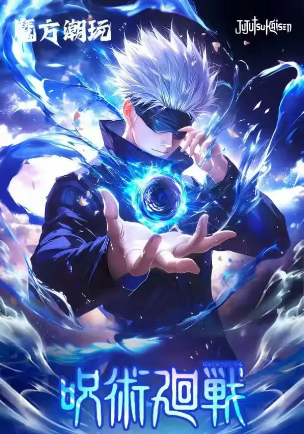Wholesale MoFang Creative Studio Jujutsu Kaisen Cards A6 Size Boards Anime Collectibles Character Fan Gifts