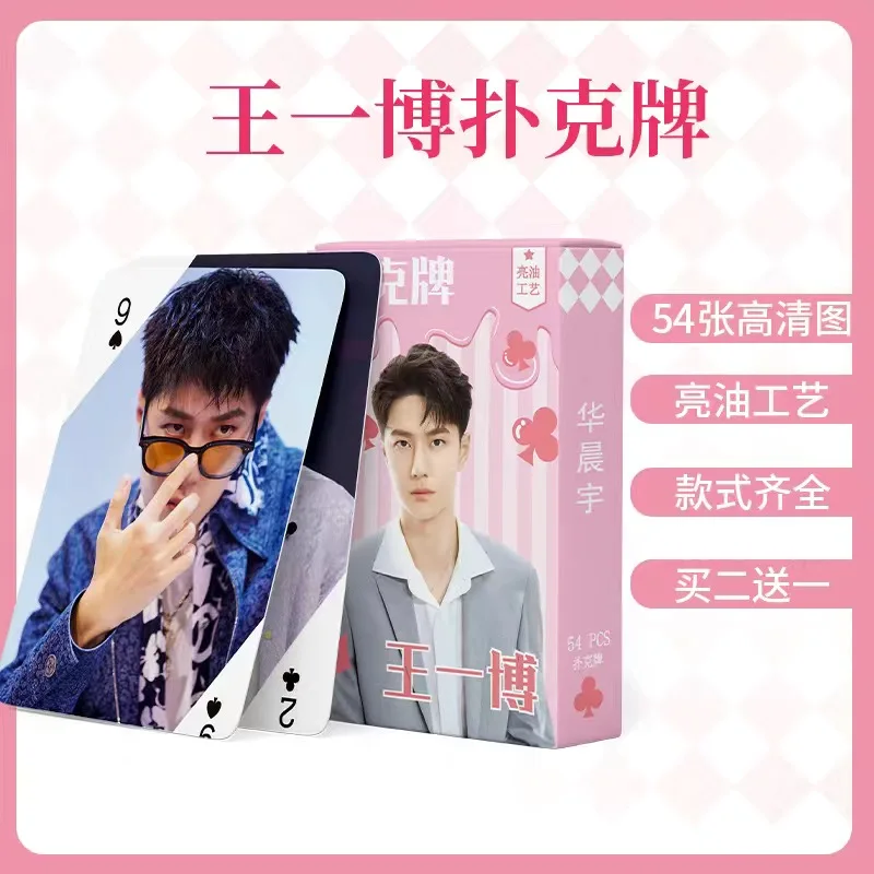 54 Sheets/Set Bo Jun Yi Xiao Poker Cards Wang Yibo, Xiao Zhan Star Photo Paper Playing Cards Game Collection Toy Gift