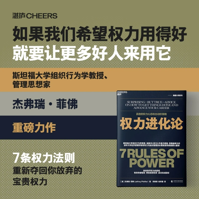 

Эволюция силы: научные и исторические перспективы на качестве силовых форм, человеческие отношения