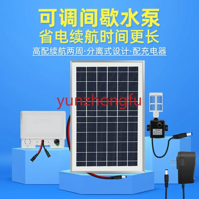 Solar water pump aquarium landscape intermittent hydroponics 24 hours livestock battery outdoor flowing water