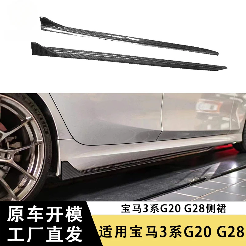 

SAAR Suitable for BMW 3 Series G20 G28 Carbon Fiber Side Skirts Side Skirt Side Surround Car Modification Body Kit