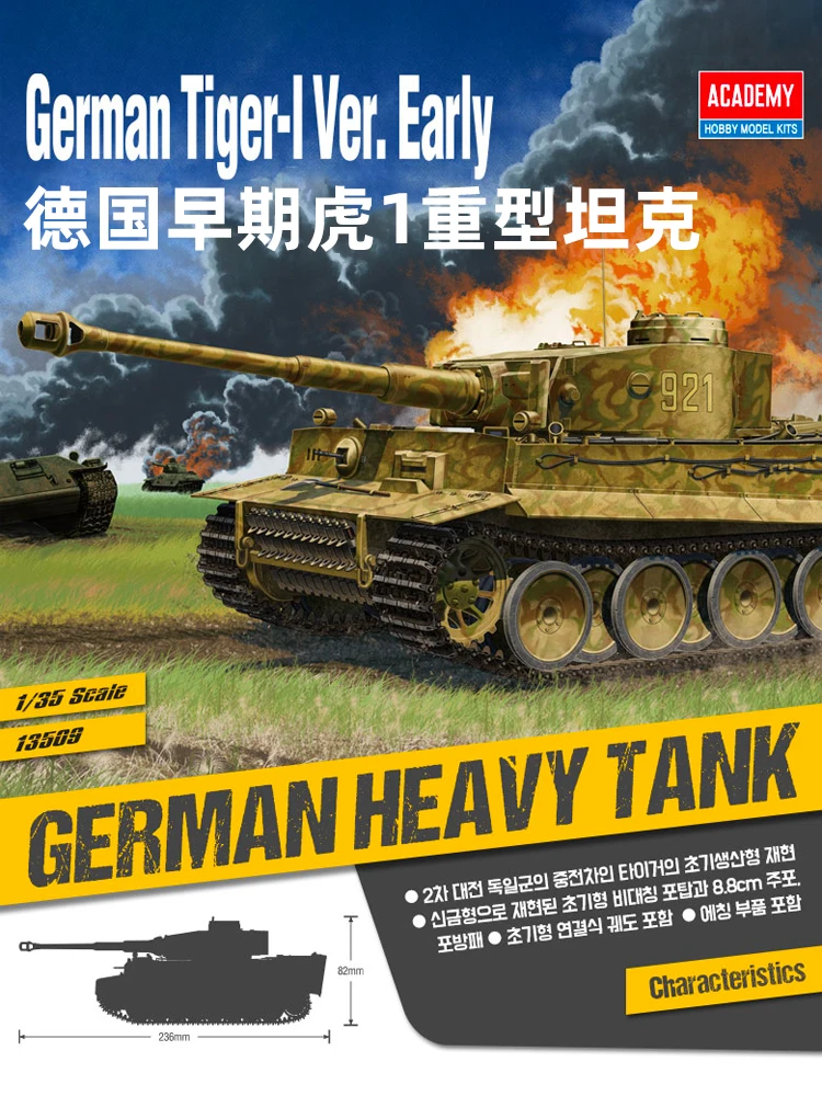 

Academy Assembly Model Kit 13509 Tiger Heavy Tank Early Production 1/35