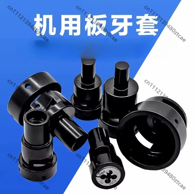 Die Stock Threading Tool Chuck Sleeve Thread Cutter Tap Fixture for Automatic Lathe Drill Press
