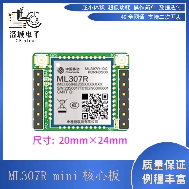 

Основная плата ML307R Модуль 4G Низкое энергопотребление подходит для искусственного интеллекта AI Xiaozhi