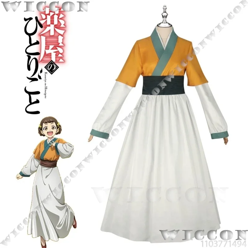 كوسبلاي ماوماو شاوران شياو لان زي كوي أنيمي يوميات الصيدلية S2 أزياء تنكرية شعر مستعار الدعامة هان فو خادمة البدلة النساء فتاة مخصص #2