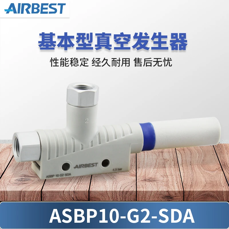 

AIRBEST ASBP10 ASBP15 Basic vacuum generator