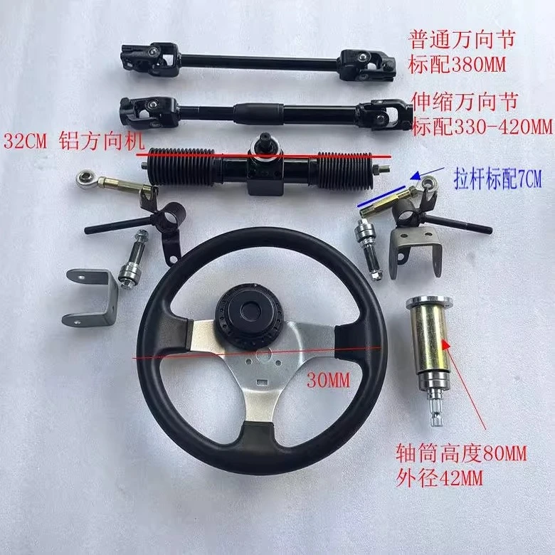 

Homemade four-wheel electric vehicle kart accessories, front steering machine steering wheel steering machine kit 12/10MM horns