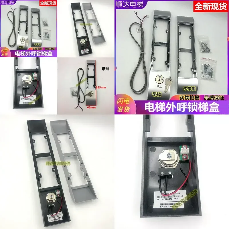 57606812 Suitable for elevator outbound call ladder box, with CGM outbound call base station , bottom