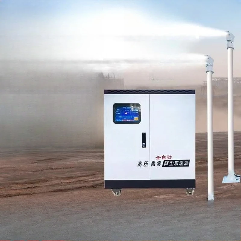 Construction site high pole fog pile spray system dust removal and cooling intelligent automatic 360 degree rotary spray mixing