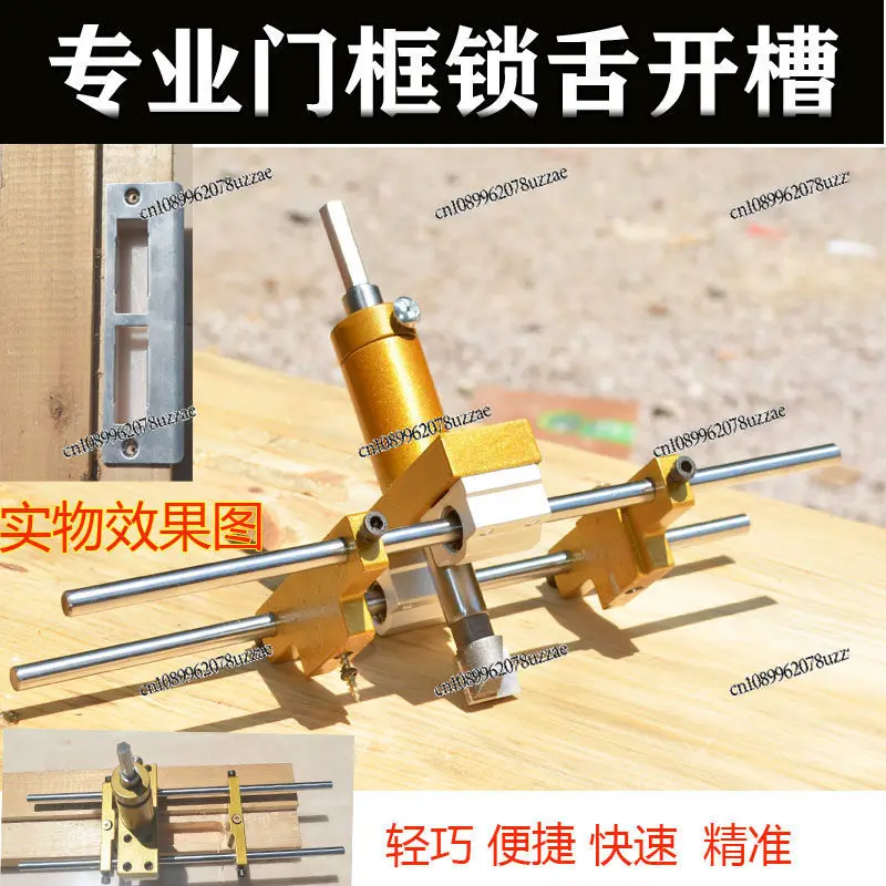 

Slotter Door Frame Installation Door Cover Slotting Machine Wooden Door Lock Slotting Machine Woodworking Tool Opening